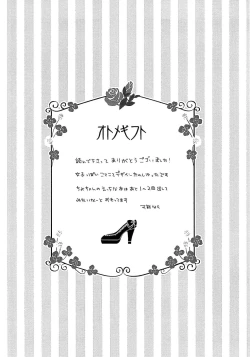 Page 16 of Otome Gift