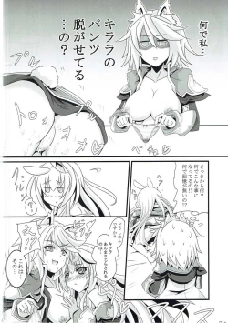 Page 15 of St. Feles Gakuen no Mayoigotachi