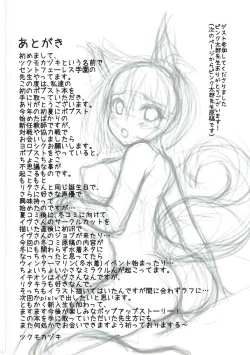 Page 25 of St. Feles Gakuen no Mayoigotachi