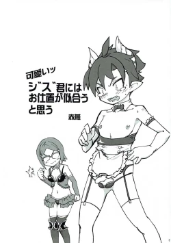 Page 2 of St. Feles Gakuen no Mayoigotachi