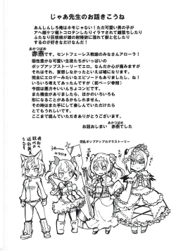 Page 9 of St. Feles Gakuen no Mayoigotachi