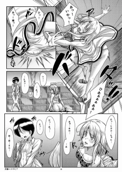 Page 17 of Sakishi Hana wa Yoru ni Hikaru