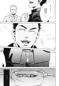 Page 11 of Sakedomo Sakedomokei Sakuhin