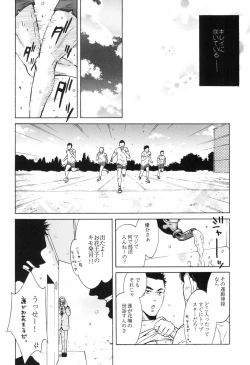 Page 12 of Sakedomo Sakedomokei Sakuhin