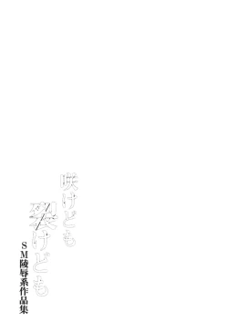 Page 31 of Sakedomo Sakedomokei Sakuhin
