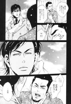 Page 39 of Sakedomo Sakedomokei Sakuhin