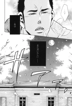 Page 44 of Sakedomo Sakedomokei Sakuhin