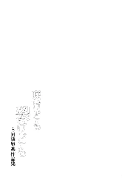 Page 45 of Sakedomo Sakedomokei Sakuhin
