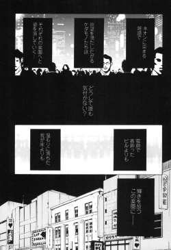 Page 47 of Sakedomo Sakedomokei Sakuhin