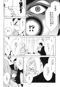 Page 54 of Sakedomo Sakedomokei Sakuhin