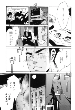 Page 55 of Sakedomo Sakedomokei Sakuhin