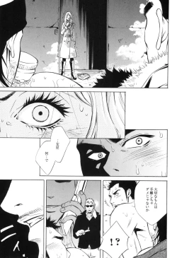 Page 59 of Sakedomo Sakedomokei Sakuhin