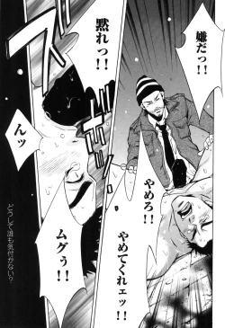 Page 61 of Sakedomo Sakedomokei Sakuhin