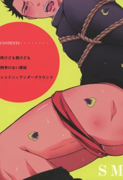 Page 68 of Sakedomo Sakedomokei Sakuhin