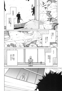 Page 8 of Sakedomo Sakedomokei Sakuhin