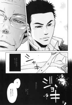 Page 9 of Sakedomo Sakedomokei Sakuhin