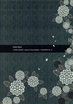 Page 20 of Deep Noise