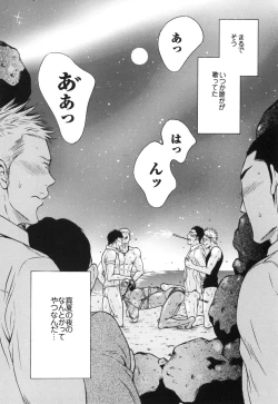 Page 20 of Manatsu no Yoru no Umimonogatakei Sakuhin