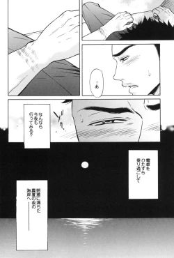 Page 22 of Manatsu no Yoru no Umimonogatakei Sakuhin