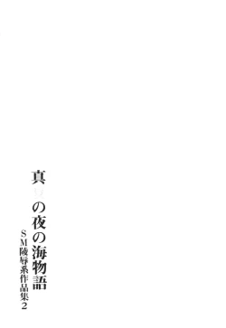 Page 23 of Manatsu no Yoru no Umimonogatakei Sakuhin