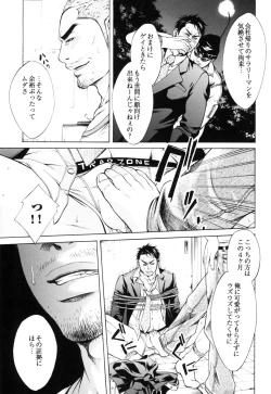 Page 27 of Manatsu no Yoru no Umimonogatakei Sakuhin