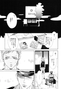 Page 35 of Manatsu no Yoru no Umimonogatakei Sakuhin