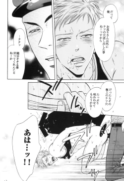 Page 42 of Manatsu no Yoru no Umimonogatakei Sakuhin