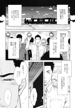 Page 7 of Manatsu no Yoru no Umimonogatakei Sakuhin