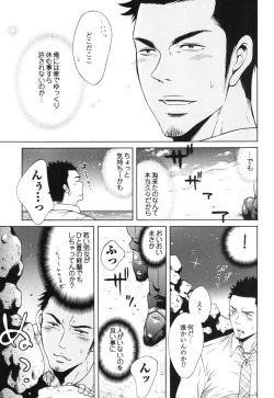 Page 9 of Manatsu no Yoru no Umimonogatakei Sakuhin