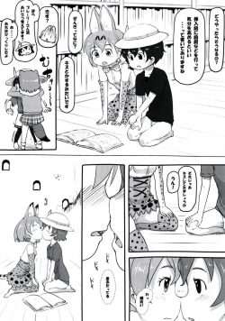 Page 6 of Koubi no Shikata o Oshiete