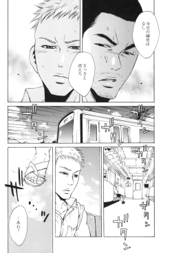 Page 100 of 100 Man Mairu no Mizu no Soko