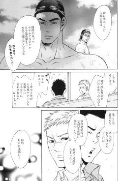 Page 103 of 100 Man Mairu no Mizu no Soko