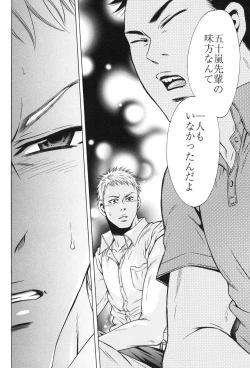 Page 104 of 100 Man Mairu no Mizu no Soko