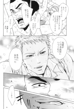 Page 122 of 100 Man Mairu no Mizu no Soko