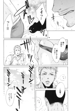 Page 126 of 100 Man Mairu no Mizu no Soko