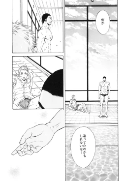 Page 127 of 100 Man Mairu no Mizu no Soko