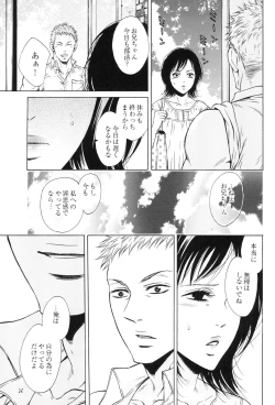 Page 131 of 100 Man Mairu no Mizu no Soko