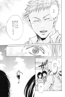 Page 133 of 100 Man Mairu no Mizu no Soko