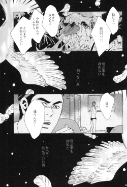 Page 143 of 100 Man Mairu no Mizu no Soko