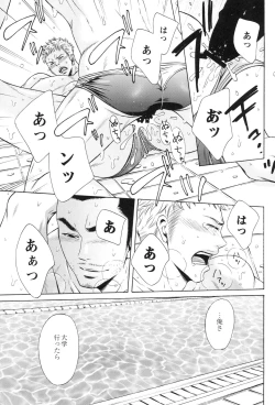 Page 151 of 100 Man Mairu no Mizu no Soko