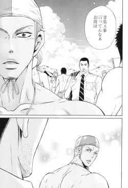 Page 161 of 100 Man Mairu no Mizu no Soko