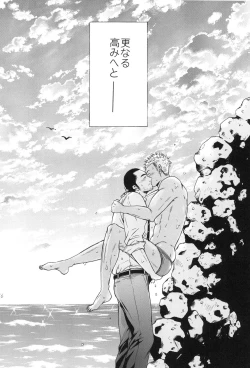 Page 166 of 100 Man Mairu no Mizu no Soko