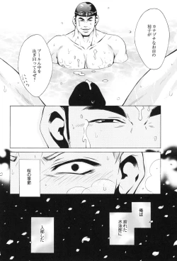 Page 30 of 100 Man Mairu no Mizu no Soko