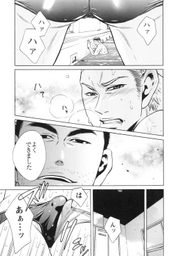 Page 37 of 100 Man Mairu no Mizu no Soko