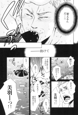 Page 41 of 100 Man Mairu no Mizu no Soko