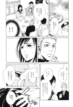 Page 43 of 100 Man Mairu no Mizu no Soko