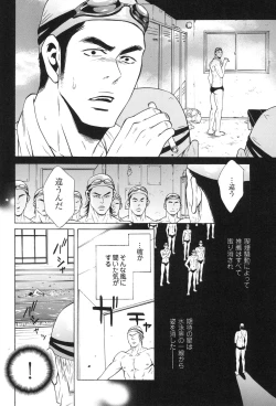 Page 48 of 100 Man Mairu no Mizu no Soko