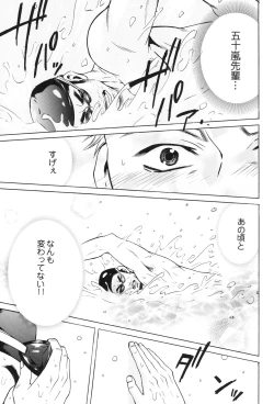 Page 49 of 100 Man Mairu no Mizu no Soko