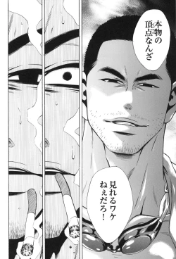 Page 78 of 100 Man Mairu no Mizu no Soko