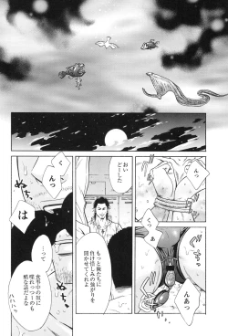 Page 80 of 100 Man Mairu no Mizu no Soko